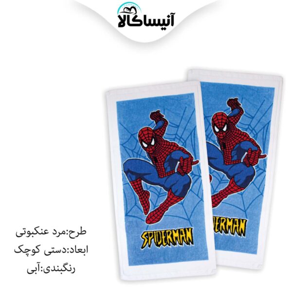 حوله دستی پود ایران مدل مرد عنکبوتی (ارسال رایگان)