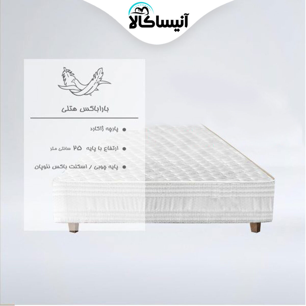 باکس تخت خوشخواب مدل هتلی سایز 200 × 140 سانتی متر (ارسال رایگان) - تصویر 2