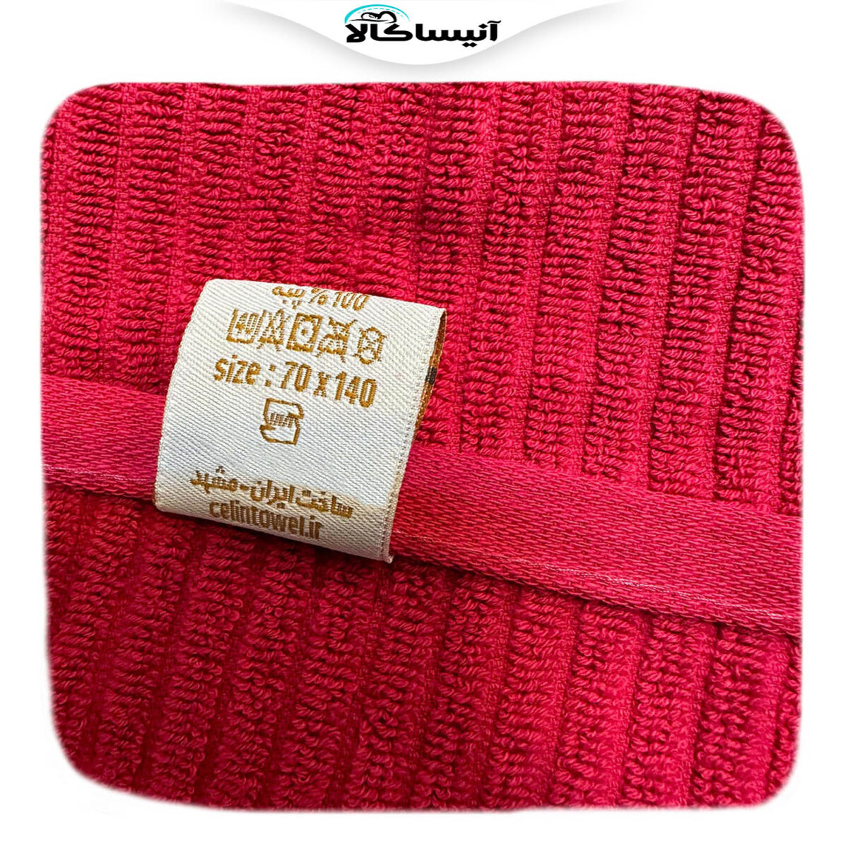 حوله حمام سلین مدل  SE001 سایز 160×100 سانتی متر (ارسال رایگان) - تصویر 3