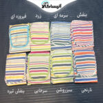 حوله پالتویی مدل بهپوش ابریشم کد BY001 (ارسال رایگان) - تصویر 6