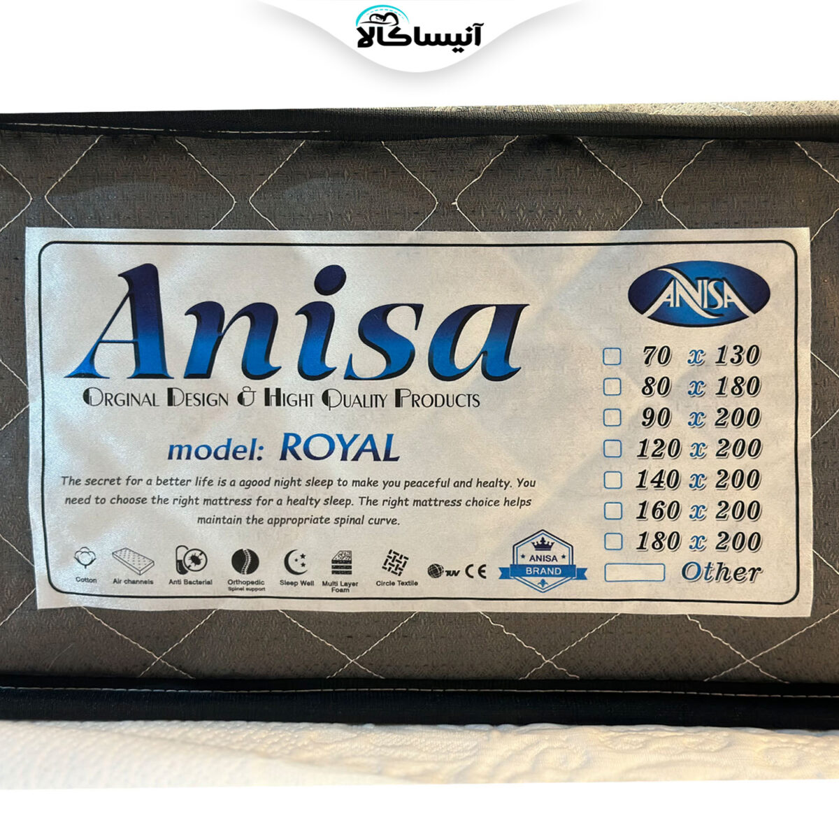 تشک آنیسا مدل رویال 2 دونفره سایز 200×160 سانتی متر (ارسال رایگان) - تصویر 3