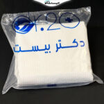 محافظ تشک دکتر بیست مدل ضد آب یک‌ و نیم نفره سایز 120x200 (ارسال رایگان) - تصویر 7