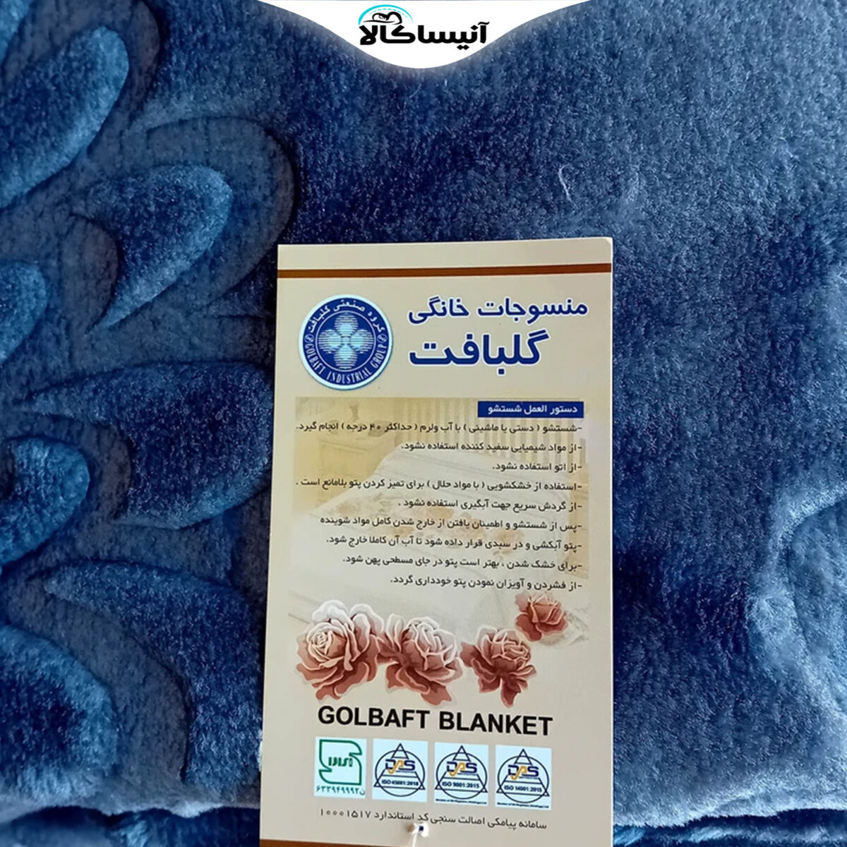 پتو گلبافت مدل گل برجسته سايز 160x220 سانتي متر (ارسال رایگان) - تصویر 4