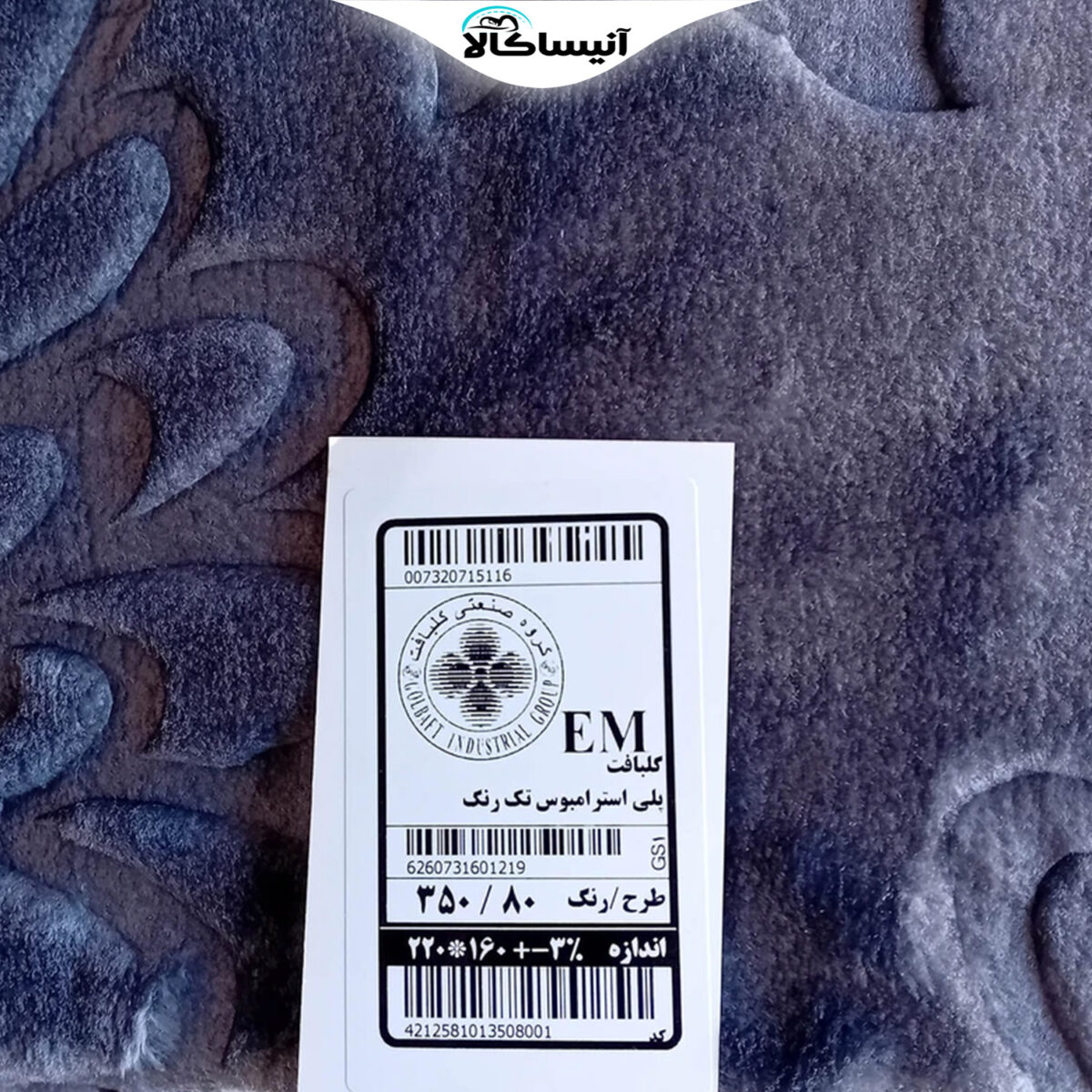 پتو گلبافت مدل گل برجسته سايز 160x220 سانتي متر (ارسال رایگان) - تصویر 5