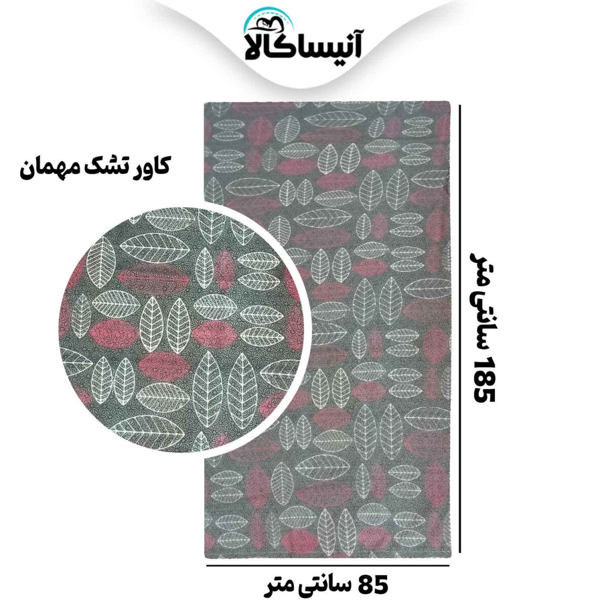 پک اقتصادی ویژه آنیساکالا (ارسال رایگان) - تصویر 12