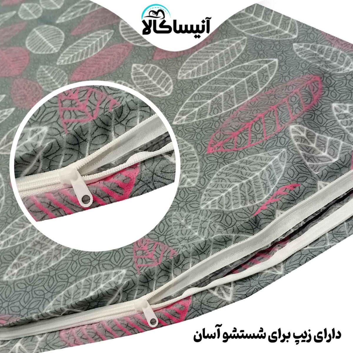 پک اقتصادی ویژه آنیساکالا (ارسال رایگان) - تصویر 9