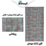 پک اقتصادی ویژه آنیساکالا (ارسال رایگان) - تصویر 8