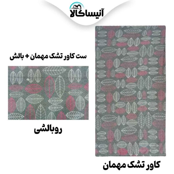 ست کاور تشک مهمان به همراه روبالشی مدل B (ارسال رایگان)