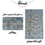 ست کاور تشک مهمان به همراه روبالشی مدل A (ارسال رایگان)