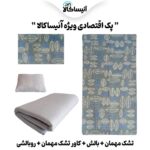 پک اقتصادی ویژه آنیساکالا (ارسال رایگان)