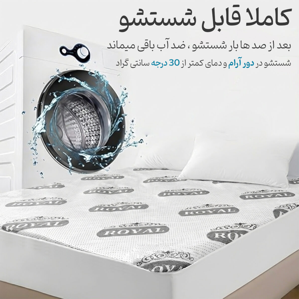 محافظ تشک ضد آب رویال مدل ساردونیا سایز 120*200 (ارسال رایگان) - تصویر 4